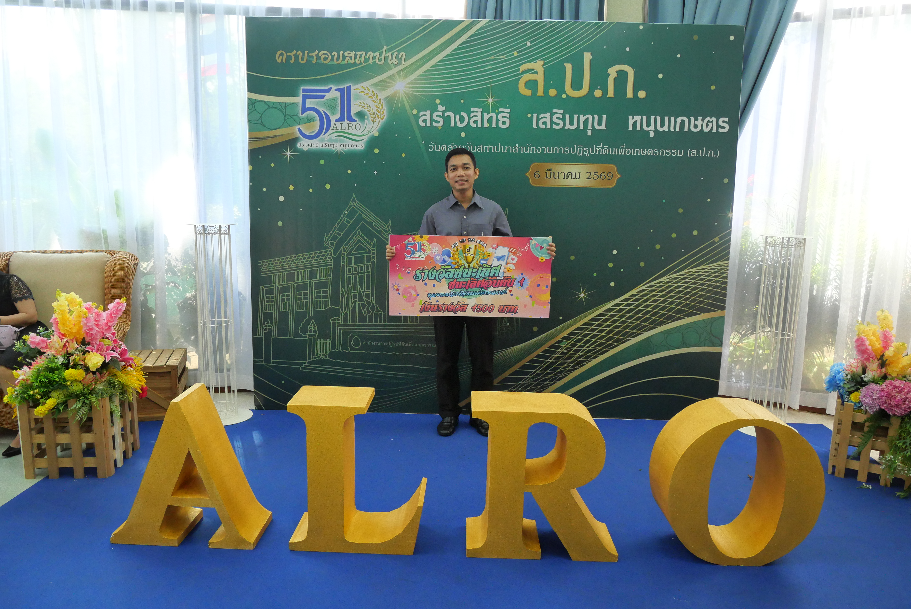 title - ส.ป.ก. ประชุม Morning Talk